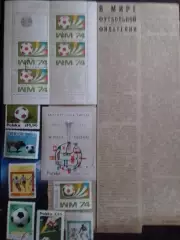 стаья В МИРЕ ФУТБОЛЬНОЙ ФИЛАТЕЛИИ к ЧЕМПИОНАТАМ МИРА. Оптом скидки до 30%.