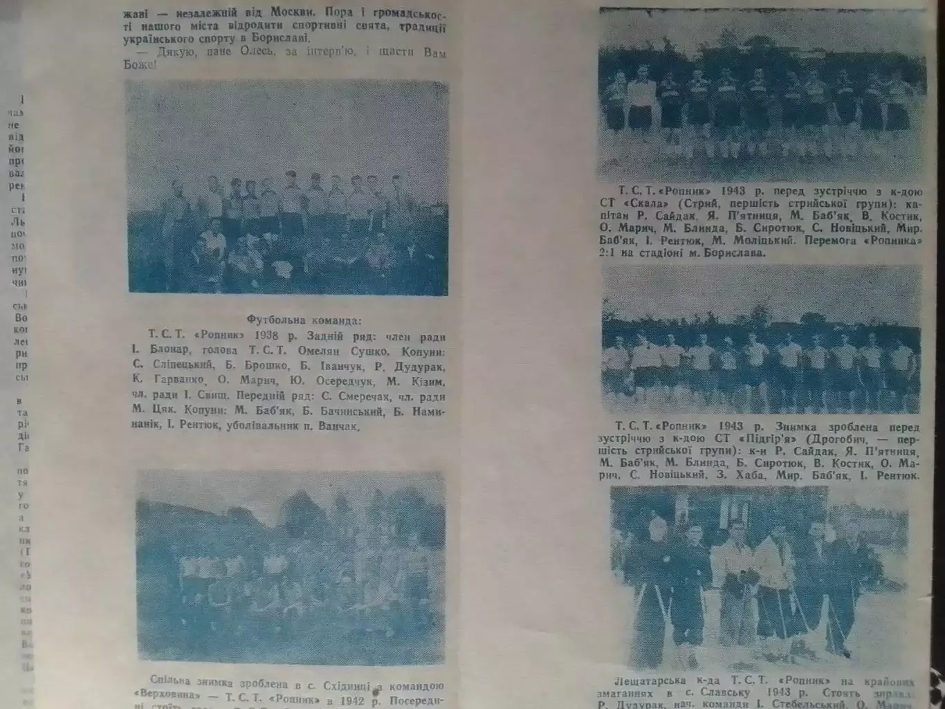 НАФТОВИК Борислав - Збірна юніорів США та КАНАДИ. 1991. Оптом скидки 30%! 1