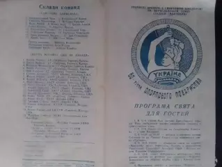 НАФТОВИК Борислав - Збірна юніорів США та КАНАДИ. 1991. Оптом скидки 30%!
