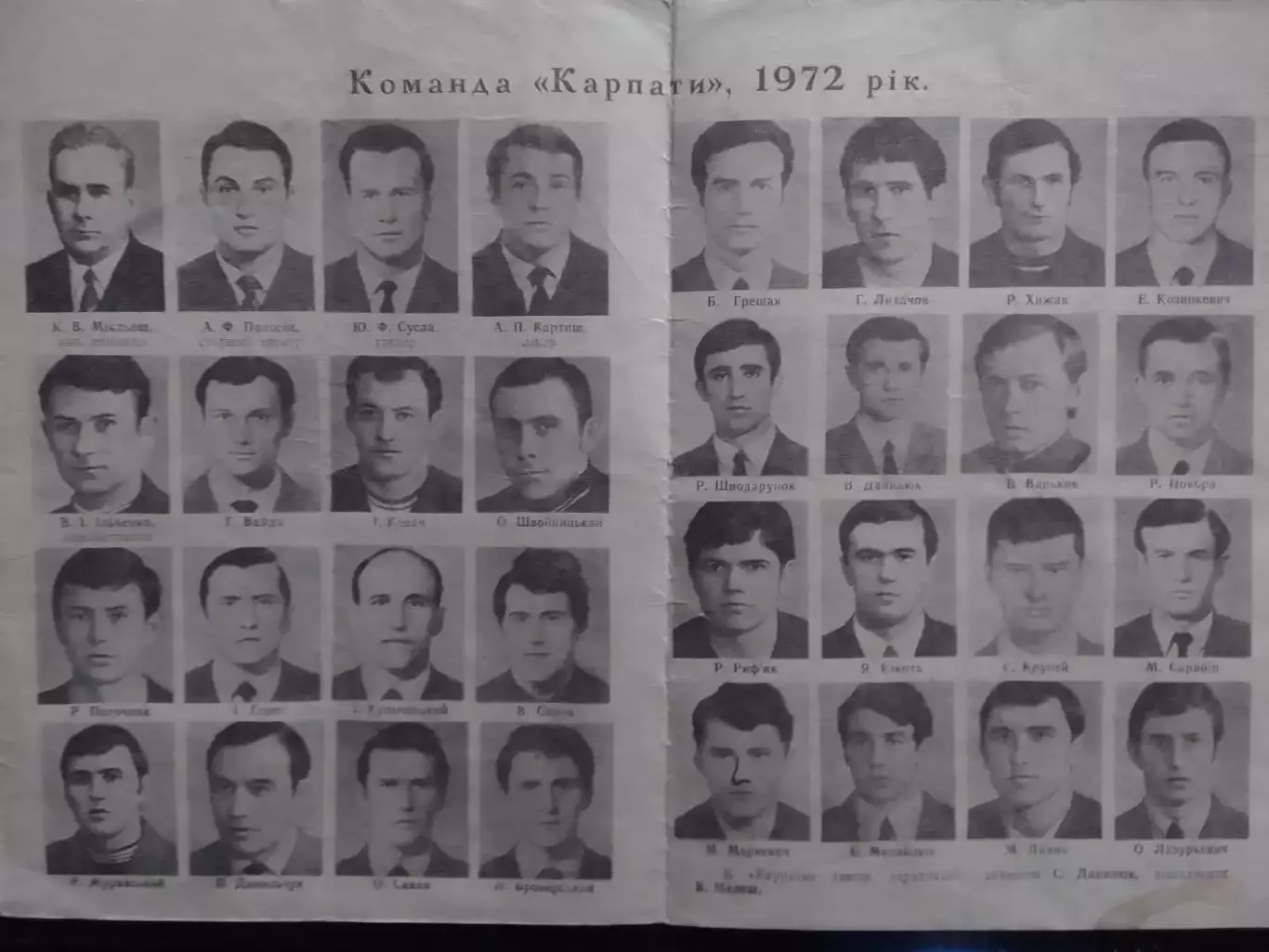 КАРПАТИ Львів. Львов - ЗЕНІТ ЗЕНИТ Ленинград 4.04.1972. Оптом скидки до 30% 1