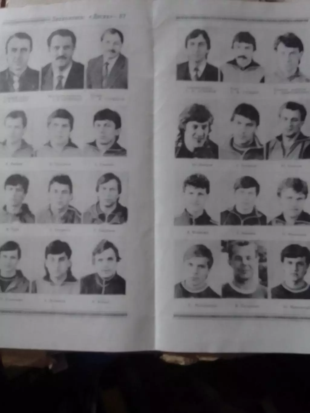 ДЕСНА Чернигов 1987. Программа-сувенир. Фото игроков. Оптом скидки до 30%! 1