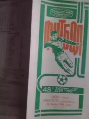 ДЕСНА Чернигів - ПРИКАРПАТТЯ Івано-Франківськ 10.07.1985. Оптом скидки до 30%!.