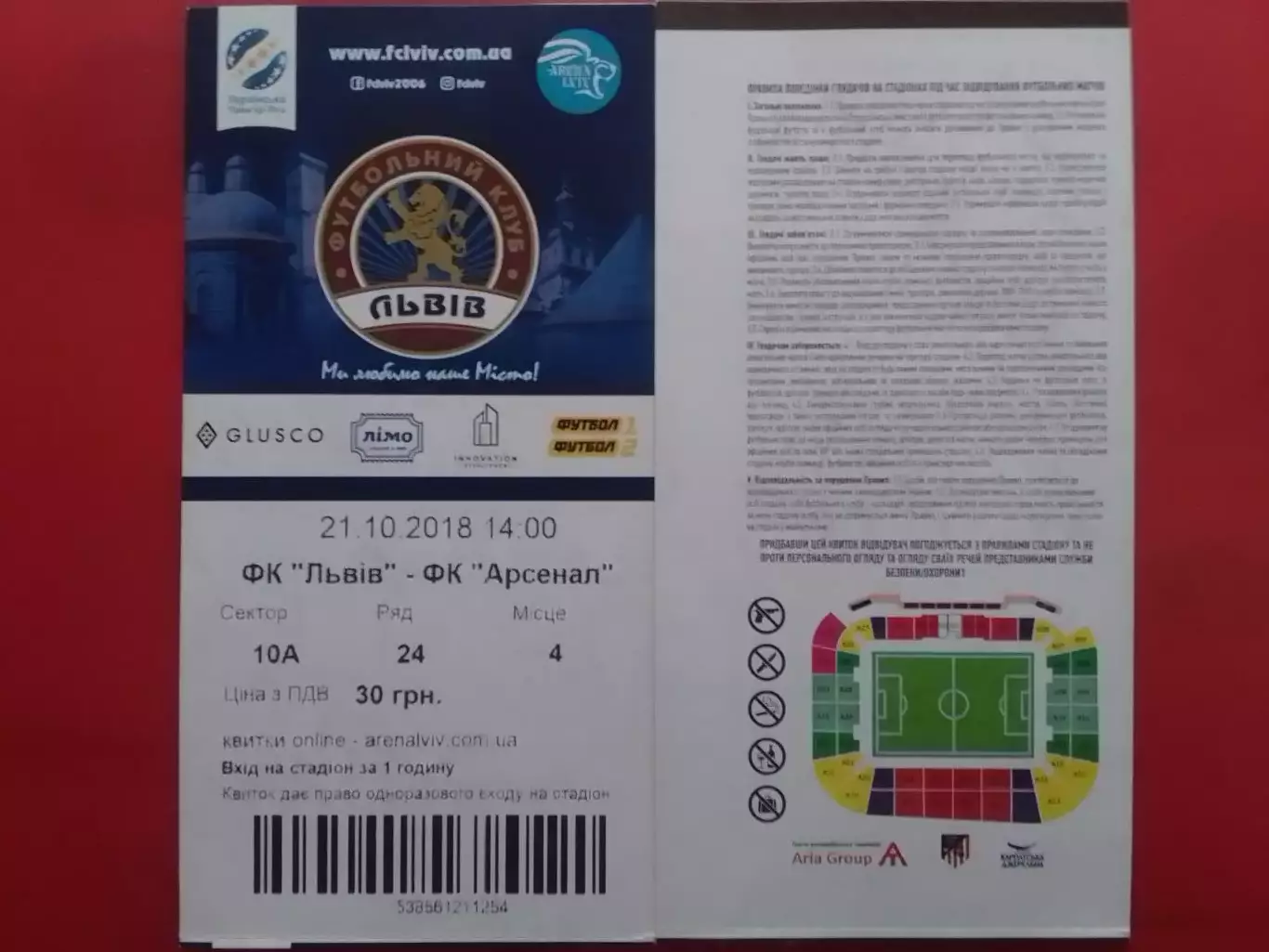 Білет ФК ЛЬВІВ - ФК АРСЕНАЛ Київ 21.10.2018. Оптом скидки до 30%