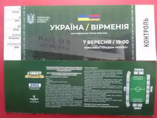 УКРАЇНА U-21. УКРАИНА - ВІРМЕНІЯ, АРМЕНИЯ Отбор к ЕВРО 2023 Оптом скидки до 30%!