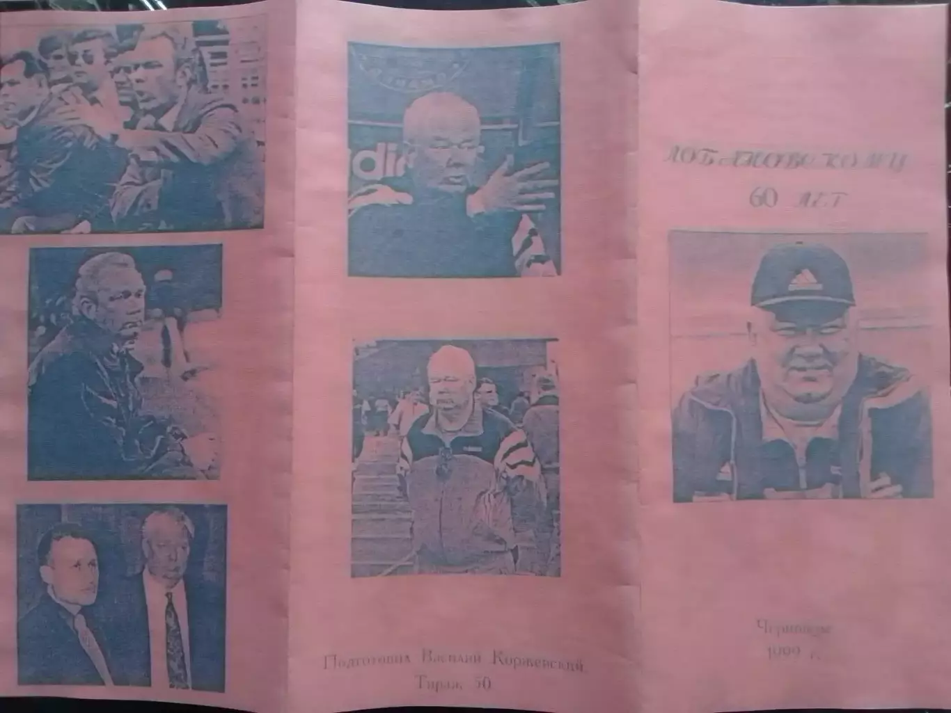 ЛОБАНОВСКОМУ 60 лет.. Оптом скидки до 30%!