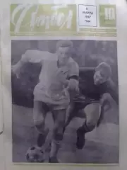 ФУТБОЛ № 10 (354) 1967. РЕКОРД КАРБАХАЛА. Оптом скидки до 30%