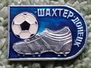 Футбольн. значок. 3-17. ШАХТЕР Донецк. бутса. синий фон. Оптом скидки до 30%!