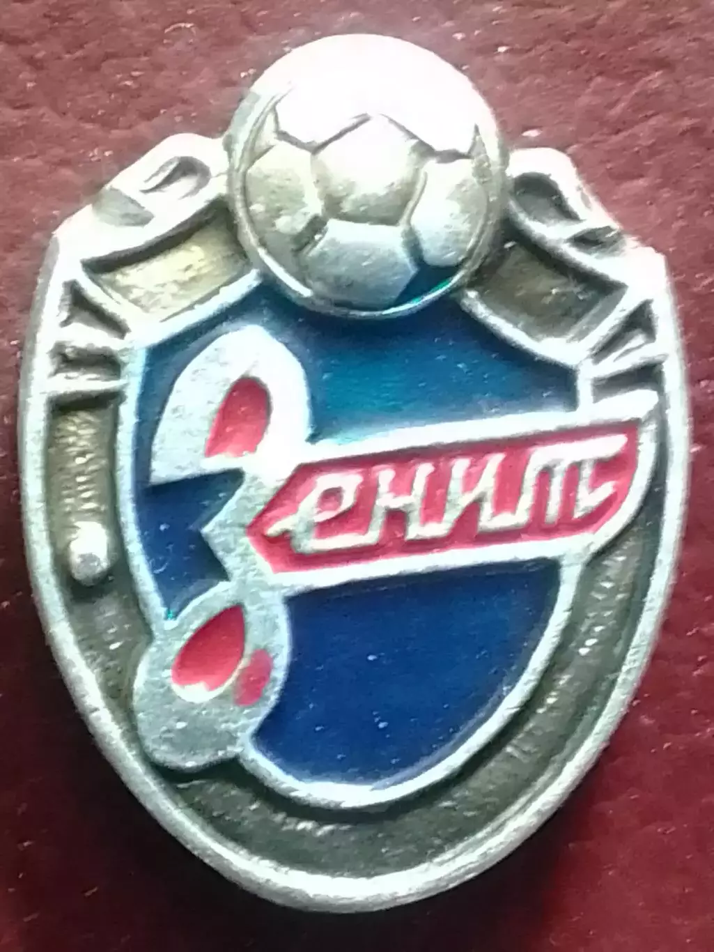 Футбольн. значок. 13-8. ЗЕНИТ Ленинград. Оптом скидки до 30%!