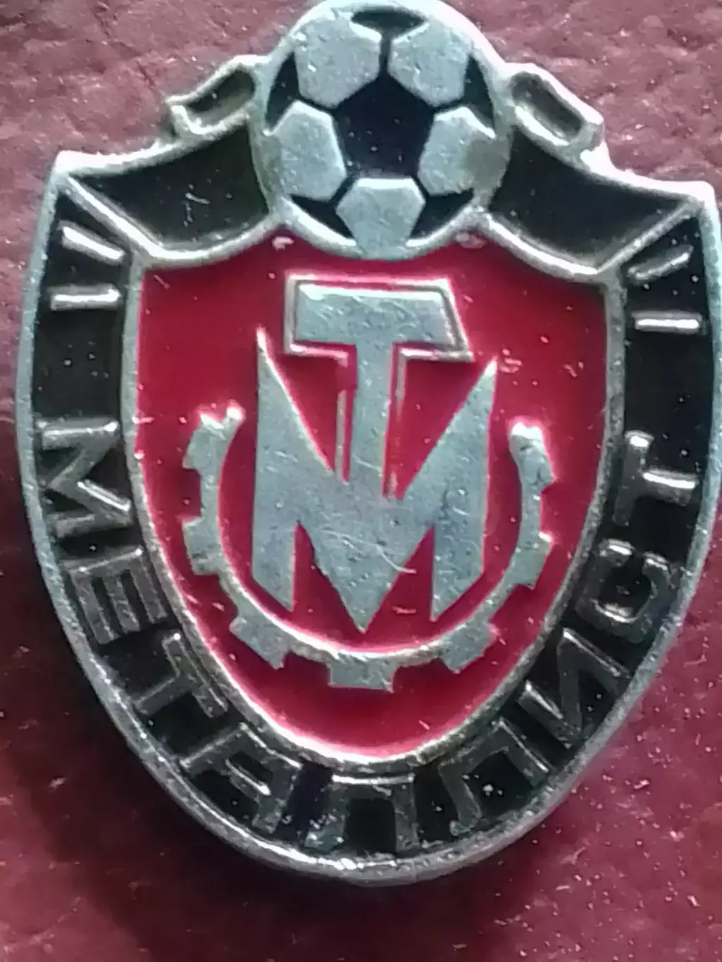 Футбольн. серийный значок. 13-10. МЕТАЛЛИСТ Харьков. Оптом скидки до 30%!