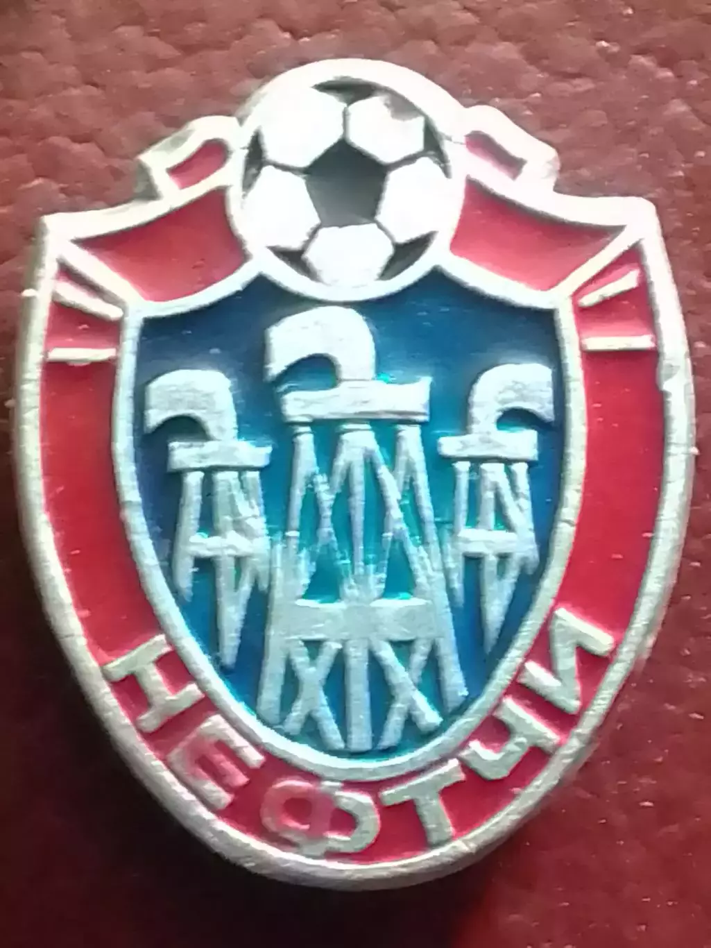 Футбольн. серийный значок. 13-11. НЕФТЧИ Баку. Оптом скидки до 30%!