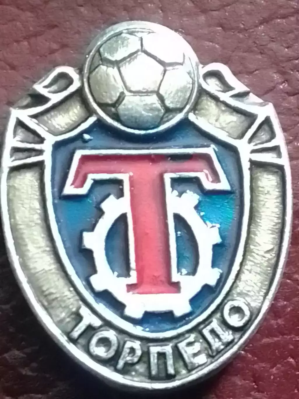Футбольн. серийный значок. 13-13. ТОРПЕДО Москва. Оптом скидки до 30%!