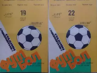 ЗАРЯ Калуга - СПАРТАК Кострома 19.05.1987 г. Оптом скидки до 30%!