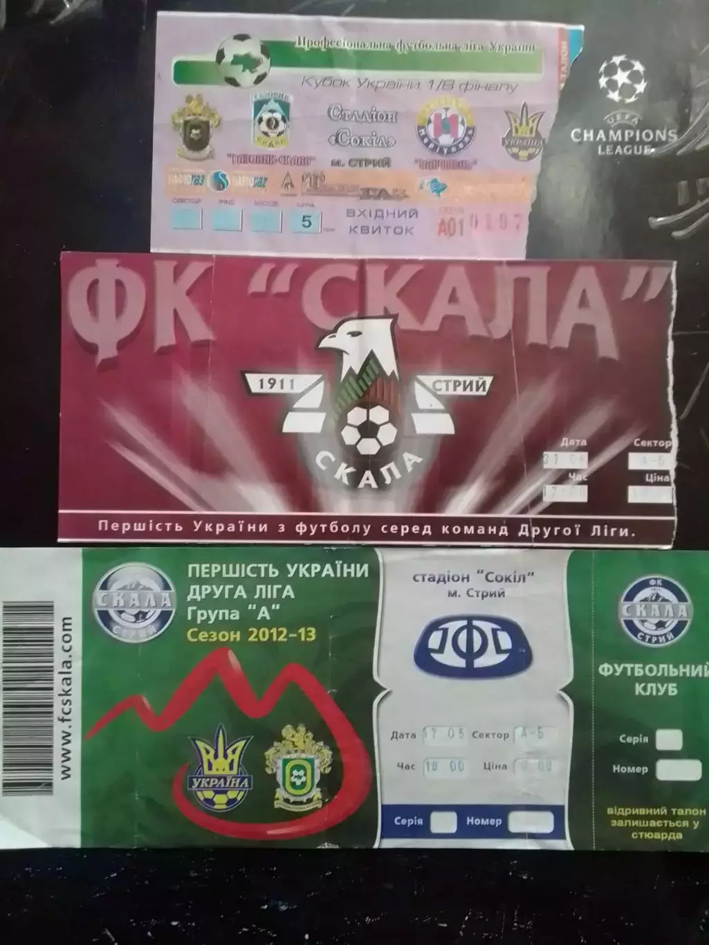 Білет на матч СКАЛА Стрий 31.08 сезон 2013-14. Оптом скидки до 30%