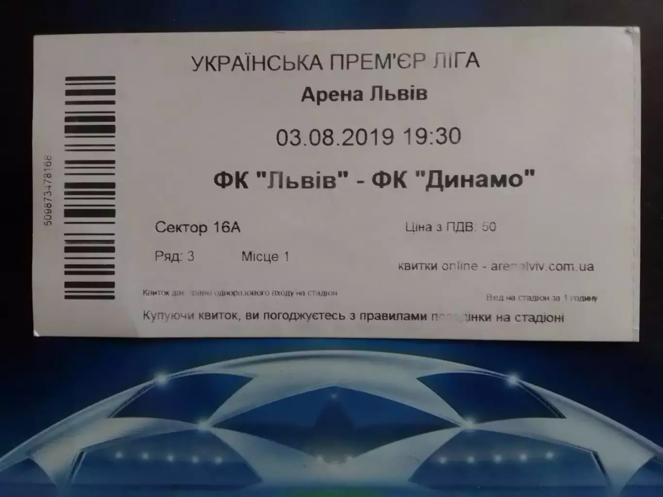 ФК ЛЬВІВ - ДИНАМО Київ 3.08.2019. Оптом скидки до 30%