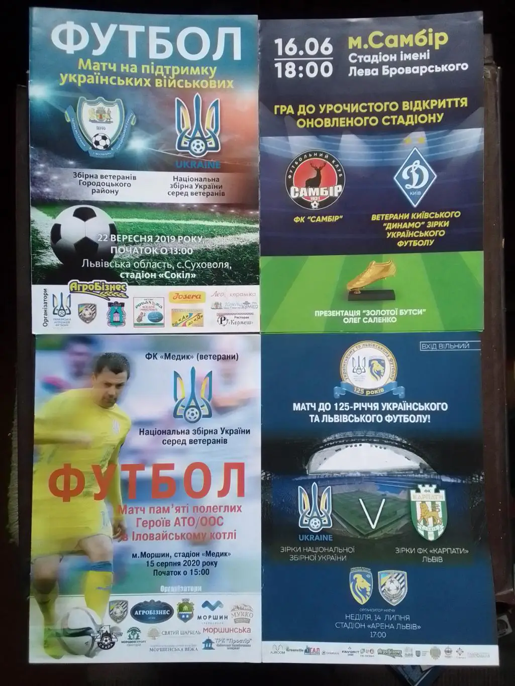 Збірна UKRAINE, УКРАЇНИ - Зірки КАРПАТИ Львів 14.06.2019. Оптом скидки до 30%!