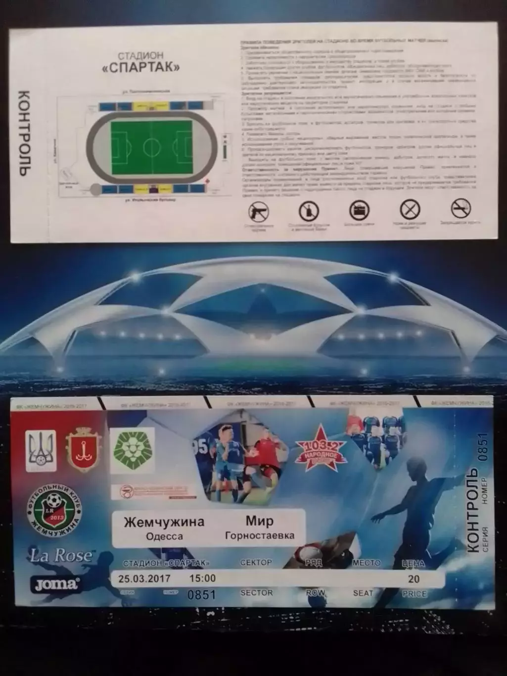 ЖЕМЧУЖИНА Одесса - КАРПАТЫ Львов Львів 21.09.2016. Оптом скидки 30%