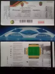 МЕТАЛУРГ МЕТАЛЛУРГ Запорожье - КРЕМЕНЬ Кременчуг 08.11.2019. Оптом скидки 30%