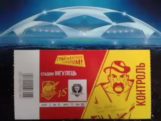 ІНГУЛЕЦЬ ИНГУЛЕЦ - ДНІПРО-1 Днепр. 2018. Оптом скидки до 30%