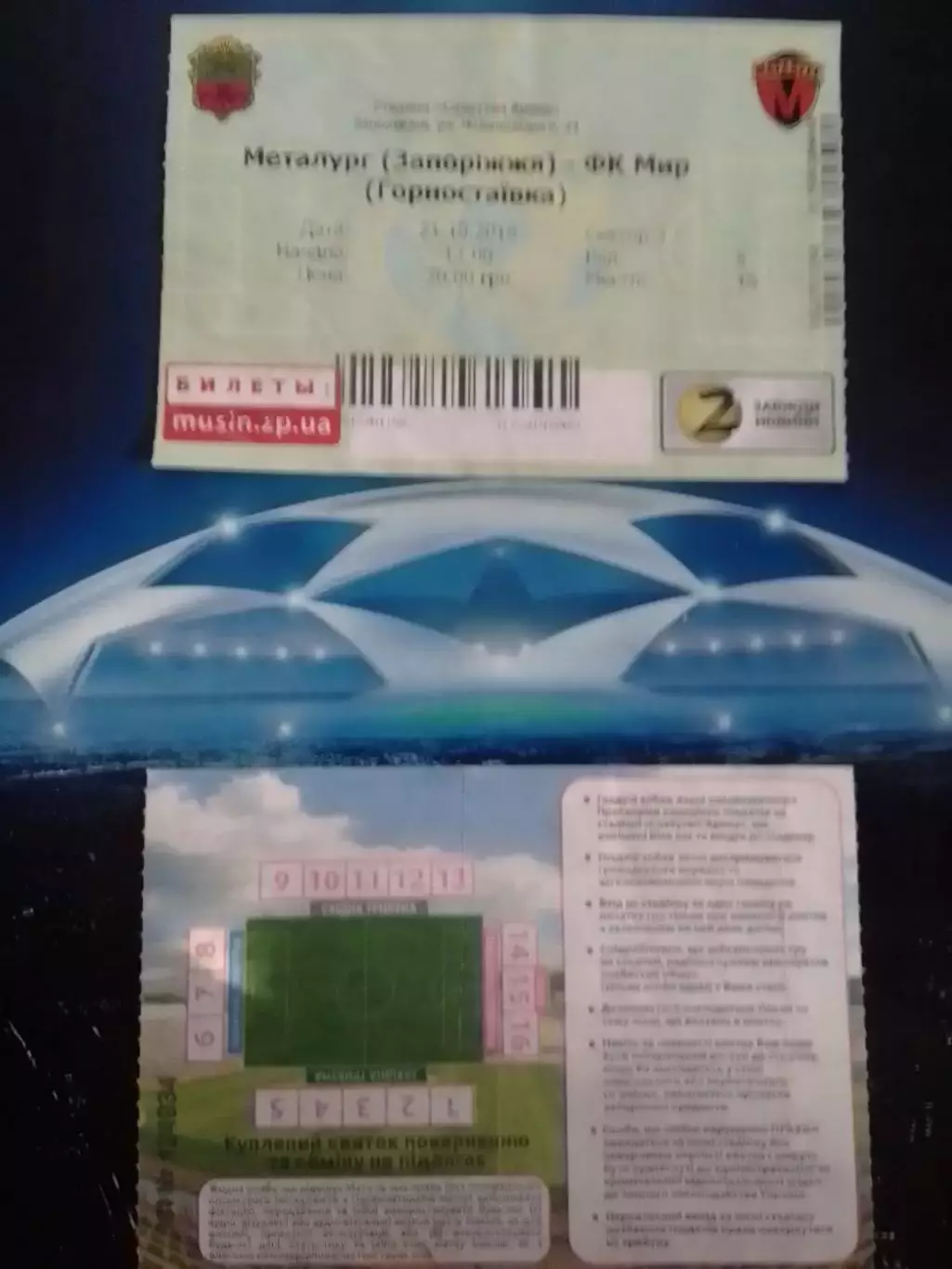 МЕТАЛУРГ Запоріжжя - ФК МИР Горностаївка 21.10.2018 Оптом скидки до 30%