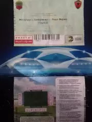 МЕТАЛУРГ Запоріжжя - РЕАЛ ФАРМА Одесса 24.09.2018 Оптом скидки до 30%
