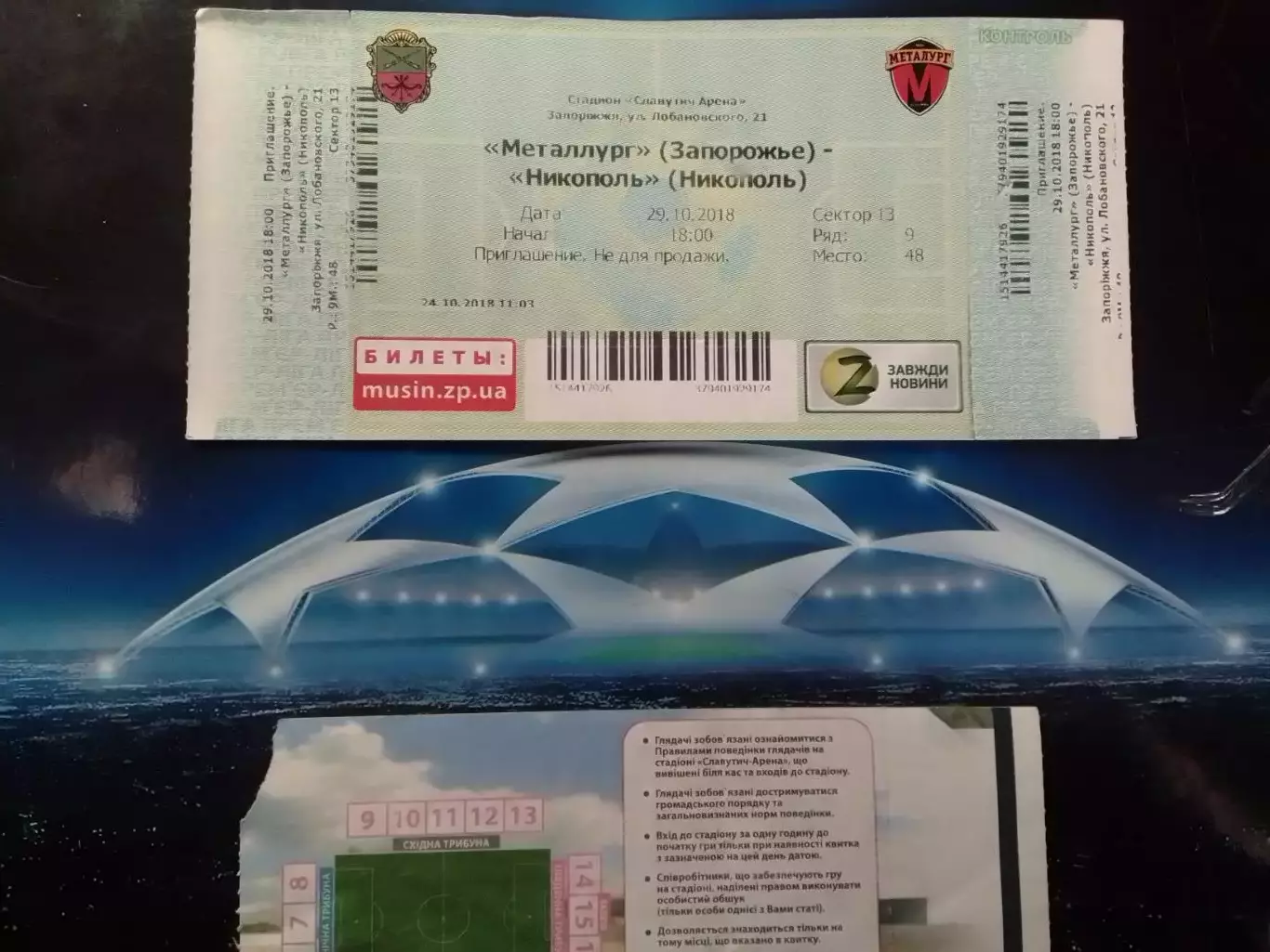 МЕТАЛУРГ Запорожье, Запоріжжя - НИКОПОЛЬ Нікополь 29.10.2018 Оптом скидки до 30%