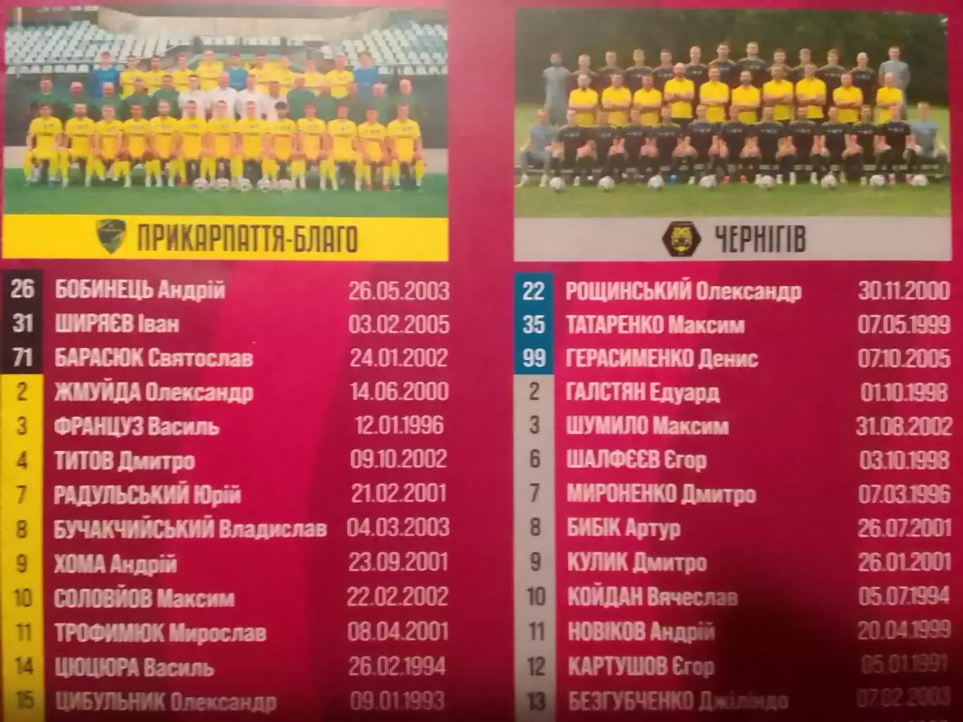 ПРИКАРПАТТЯ-БЛАГ0 Івано-Франківськ-ЧЕРНІГІВ, ЧЕРНИГОВ 17.8.2025 Оптом скидки 30%