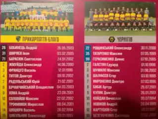 ПРИКАРПАТТЯ-БЛАГ0 Івано-Франківськ-ЧЕРНІГІВ, ЧЕРНИГОВ 17.8.2025 Оптом скидки 30%