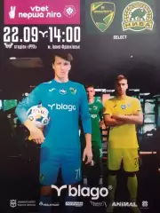 ПРИКАРПАТТЯ-БЛАГ0 Івано-Франківськ - НИВА Тернопіль 22.09.2025 Оптом скидки 30%!