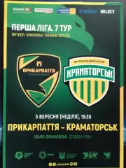 Прикарпаття Івано-Франківськ - КРАМАТОРСЬК. 5.09.2021. Оптом скидки до 30%!