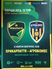 Прикарпаття Івано-Франківськ - АГРОБІЗНЕС Волоч. 12.10.2021. Оптом скидки до 30%