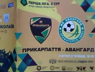 ПРИКАРПАТТЯ Івано-Франківськ - АВАНГАРД Краматорськ 2.08.2018. Оптом скидки 30%!