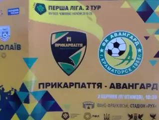 ПРИКАРПАТТЯ Івано-Франківськ -АВАНГАРД Краматорськ. 2.08.2019. Оптом скидки 30%!