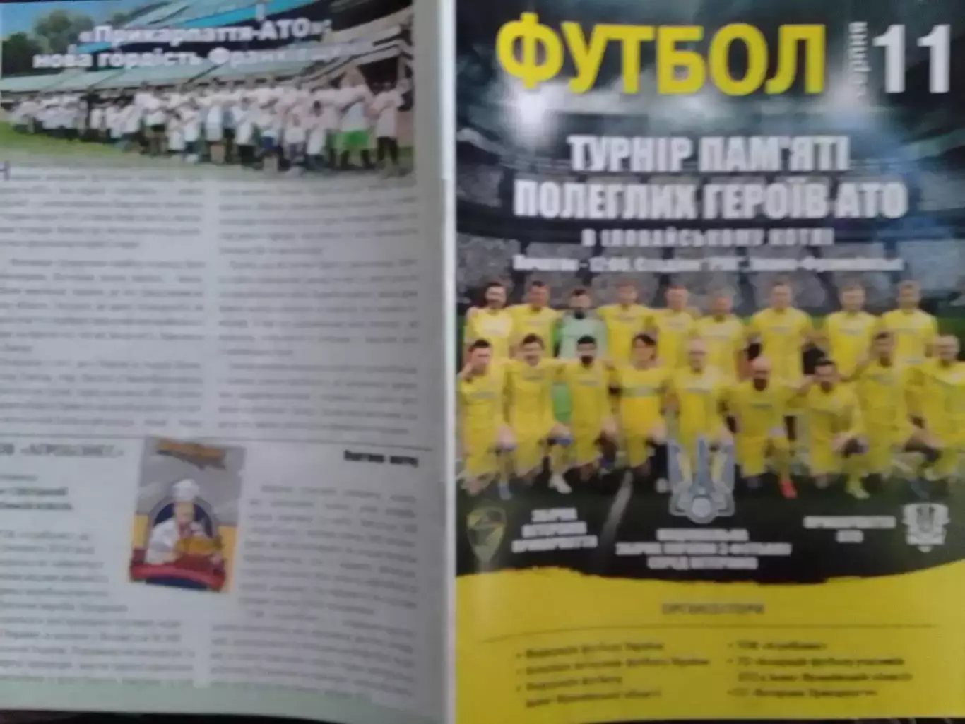 Турнір памяті полеглих героїв АТО в Іловайську.11.08.2018. Оптом скидки до 30%!