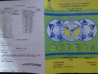 Прикарпаття Івано-Франківськ-Закарпаття Ужгород 30.03.1994. Оптом скидки до 30%!