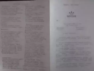 БУКОВИНА Черновцы - УРАЛМАШ Свердловск 26.04.1991. Оптом скидки до 30%!