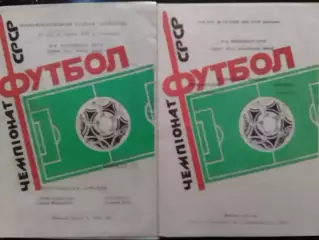 ПРИКАРПАТТЯ Івано-Франківськ-ШАХТАР Павлоград. 29.05.1990. ОПТОМ СКИДКИ до 30%!.