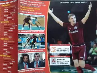 УРАГАН Івано-Франківск - ЄНАКІЄВЕЦЬ. 21.11.2011. Футзал. Оптом скидки до 30%!