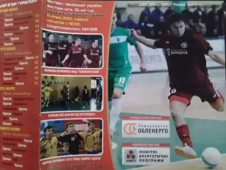 УРАГАН Івано-Франківск - КАРДИНАЛ Рівне 11.01.2012. Футзал. Оптом скидки до 30%!