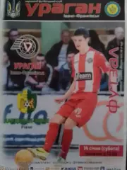 УРАГАН Івано-Франківск - КАРДИНАЛ Рівне 14.01.2017. Футзал. Оптом скидки до 30%!