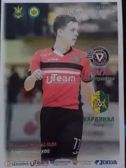 УРАГАН Івано-Франківск - КАРДИНАЛ Рівне 20.02.2016. Футзал. Оптом скидки до 30%!