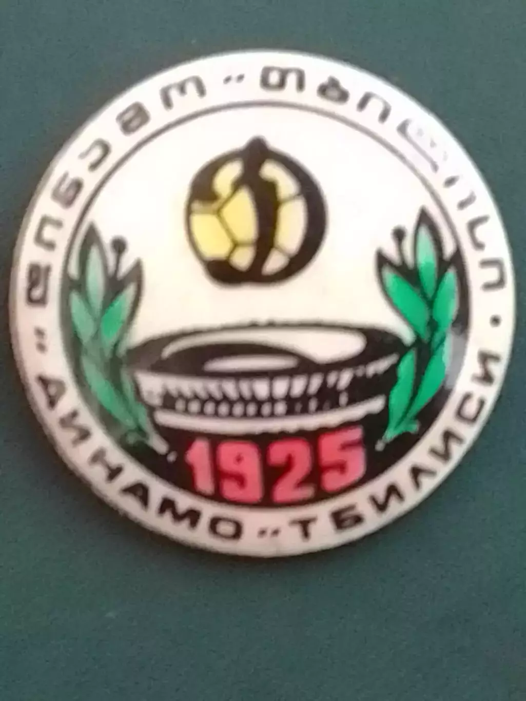 ДИНАМО Тбилиси 1925. Раритет. Оптом скидки до 30%