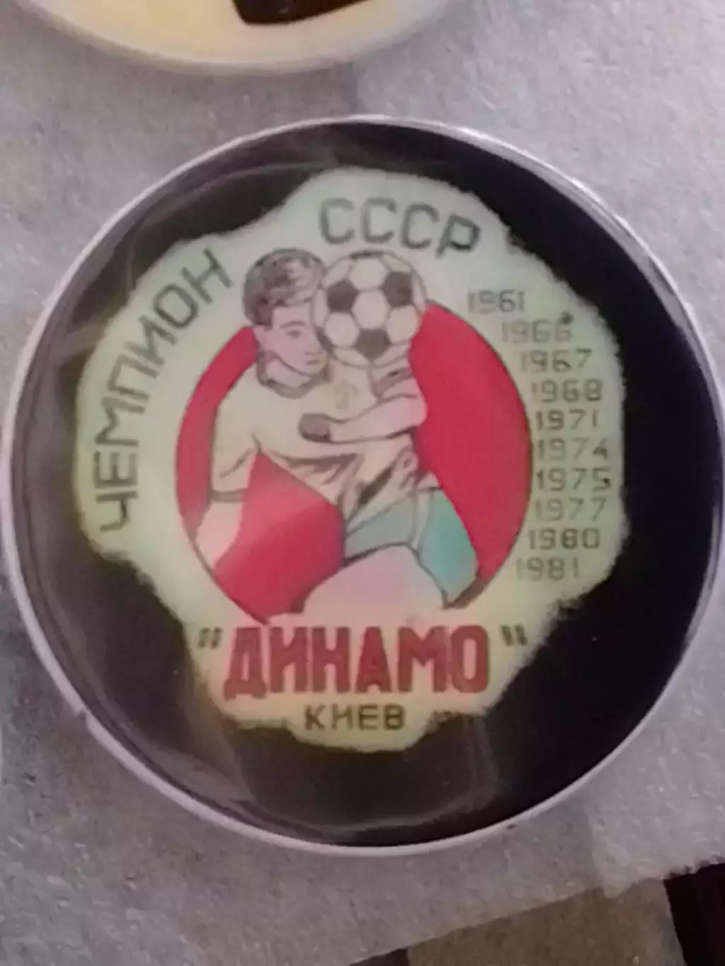 ДИНАМО Київ, Киев ЧЕМПИОН СССР 1961-66-67-68-71-74-75-77-80-81. Оптом скидки 30%