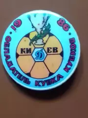 ДИНАМО Київ, Киев № 752. Обладатель Кубка Кубков 1986. Оптом скидки 30%