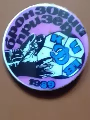 ДИНАМО Київ, Киев № 886. БРОНЗОВЬІЙ ПРИЗЕР 1989. Оптом скидки 30%