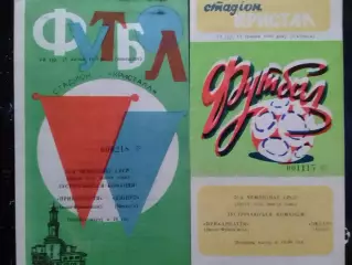 ПРИКАРПАТТЯ Івано-Франківськ - ДНІПРО Черкаси.-25.04.1988. Оптом скидки до 30%!