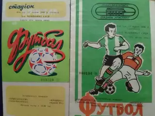 ПРИКАРПАТТЯ Івано-Франківск- Кривбасс Кривой Рог-25.08.1988 Оптом скидки до 30%!