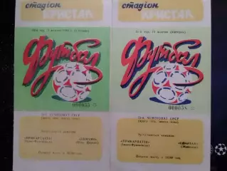 ПРИКАРПАТТЯ Івано-Франківськ - СПАРТАК Житомир.-18.10.1988. Оптом скидки до 30%!