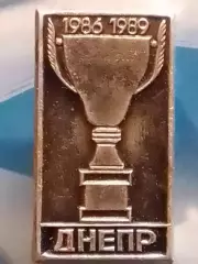 Футбольн. значок. ДНЕПР Днепропетровск 1986 - 1989. Оптом скидки до 30%!