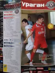 НФК УРАГАН Івано-Франківск - ЛТК Луганськ. 10.10.2009. Футзал. Оптом скидки 30%