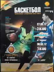 БК ГОВЕРЛА Івано-Франківськ- БК АЗОВМАШ Маріуполь 24.4.2012 Оптом скидки до 30%!